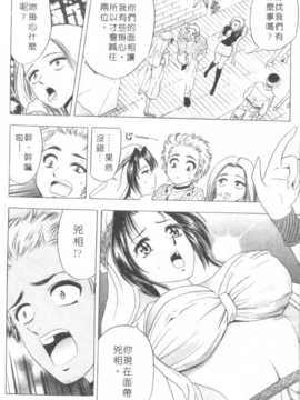 [タナカ☆コージ] 調情高手2_127