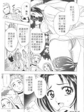 [タナカ☆コージ] 調情高手2_128