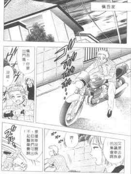 [タナカ☆コージ] 調情高手2_129