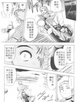 [タナカ☆コージ] 調情高手2_130