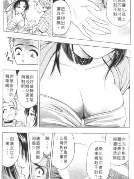 [タナカ☆コージ] 調情高手2_132