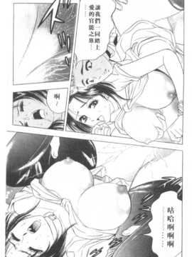 [タナカ☆コージ] 調情高手2_140