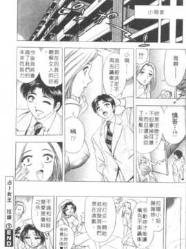 [タナカ☆コージ] 調情高手2_143