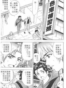 [タナカ☆コージ] 調情高手2_148