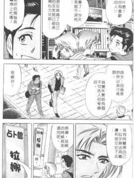 [タナカ☆コージ] 調情高手2_149
