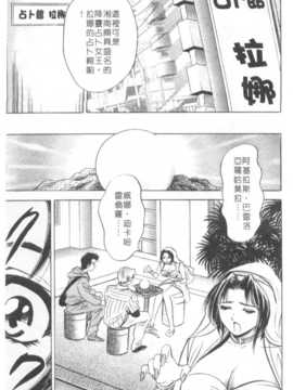 [タナカ☆コージ] 調情高手2_150