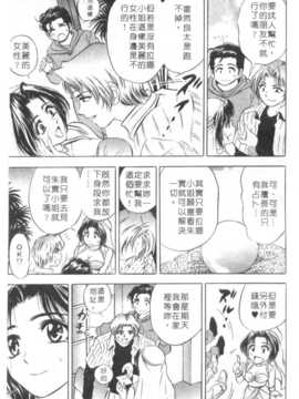 [タナカ☆コージ] 調情高手2_152