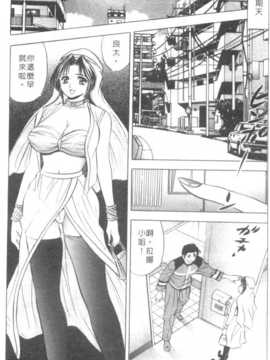 [タナカ☆コージ] 調情高手2_153