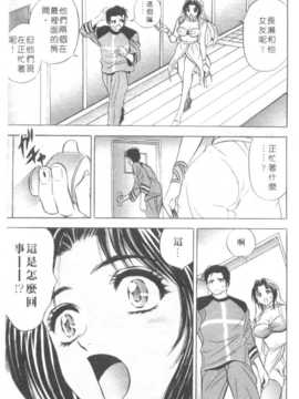 [タナカ☆コージ] 調情高手2_154