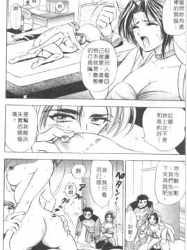 [タナカ☆コージ] 調情高手2_157