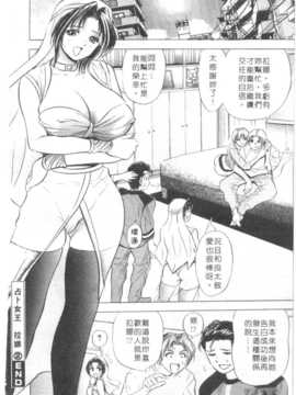 [タナカ☆コージ] 調情高手2_165