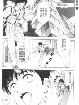 [タナカ☆コージ] 調情高手2_166