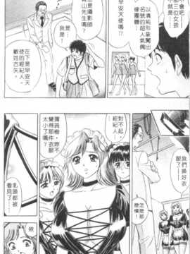 [タナカ☆コージ] 調情高手2_169
