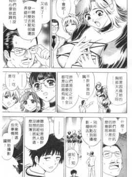 [タナカ☆コージ] 調情高手2_170