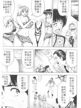[タナカ☆コージ] 調情高手2_174