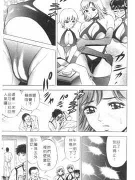 [タナカ☆コージ] 調情高手2_176