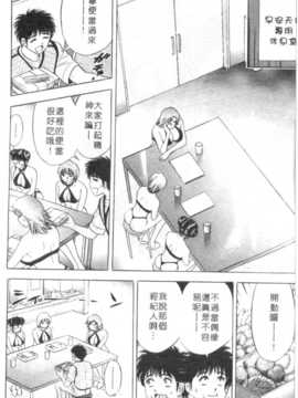 [タナカ☆コージ] 調情高手2_177