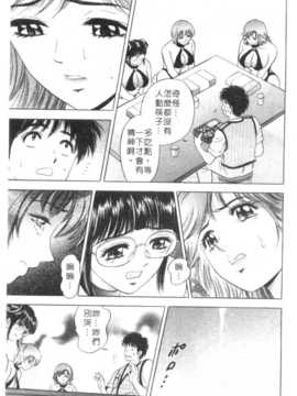 [タナカ☆コージ] 調情高手2_178