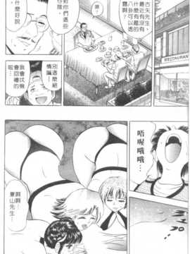 [タナカ☆コージ] 調情高手2_181