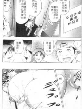 [タナカ☆コージ] 調情高手2_185