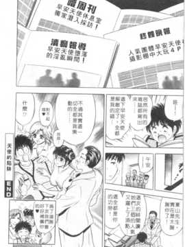 [タナカ☆コージ] 調情高手2_189