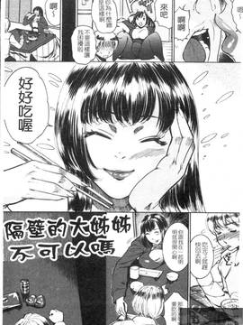 [勇] 姉熱体_048