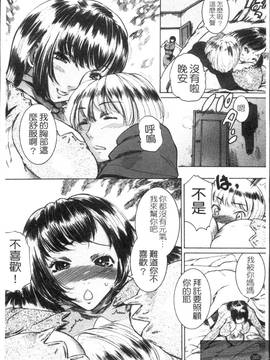 [勇] 姉熱体_052
