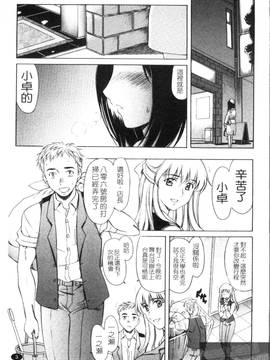 [あまゆみ] M的 -えむてき-(M嬢)_005