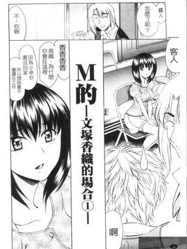 [あまゆみ] M的 -えむてき-(M嬢)_006
