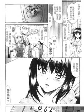 [あまゆみ] M的 -えむてき-(M嬢)_008