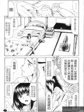 [あまゆみ] M的 -えむてき-(M嬢)_009