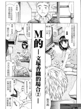[あまゆみ] M的 -えむてき-(M嬢)_026