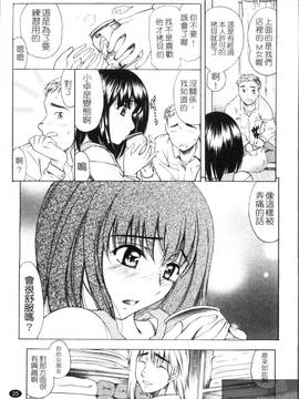 [あまゆみ] M的 -えむてき-(M嬢)_027