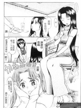 [あまゆみ] M的 -えむてき-(M嬢)_050