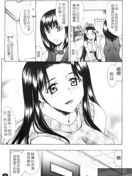 [あまゆみ] M的 -えむてき-(M嬢)_051