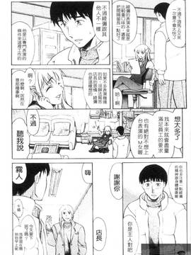 [あまゆみ] M的 -えむてき-(M嬢)_052
