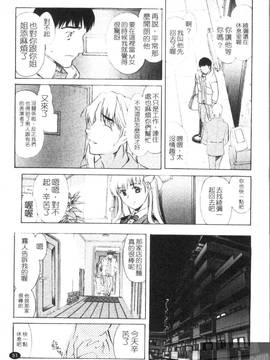 [あまゆみ] M的 -えむてき-(M嬢)_053