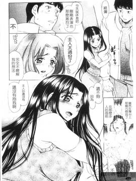 [あまゆみ] M的 -えむてき-(M嬢)_054