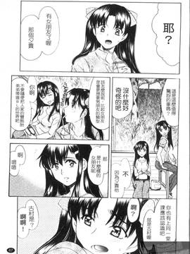 [あまゆみ] M的 -えむてき-(M嬢)_069