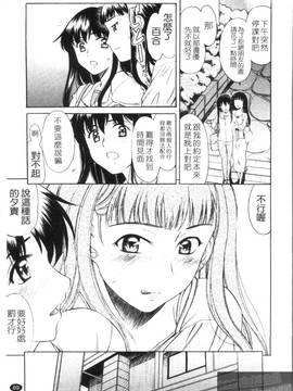 [あまゆみ] M的 -えむてき-(M嬢)_071