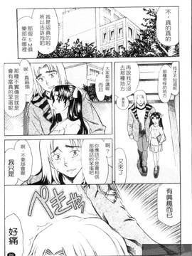[あまゆみ] M的 -えむてき-(M嬢)_091