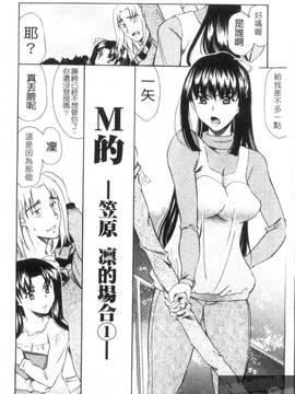 [あまゆみ] M的 -えむてき-(M嬢)_092