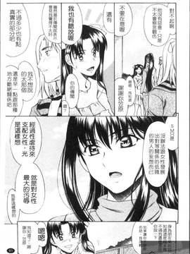[あまゆみ] M的 -えむてき-(M嬢)_093