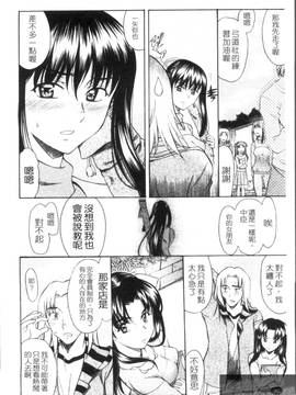 [あまゆみ] M的 -えむてき-(M嬢)_094