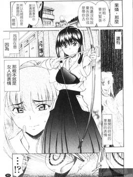 [あまゆみ] M的 -えむてき-(M嬢)_095