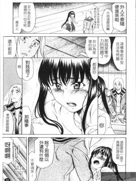 [あまゆみ] M的 -えむてき-(M嬢)_097