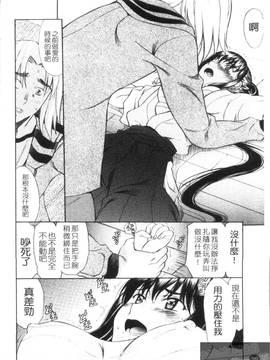 [あまゆみ] M的 -えむてき-(M嬢)_098