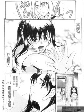 [あまゆみ] M的 -えむてき-(M嬢)_110