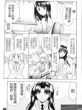 [あまゆみ] M的 -えむてき-(M嬢)_111