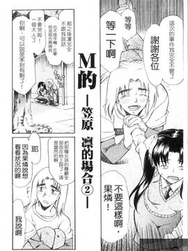 [あまゆみ] M的 -えむてき-(M嬢)_112